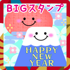 [LINEスタンプ] BIGかわいい毎年使える♥お正月＆年末年始14