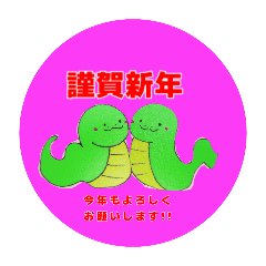 [LINEスタンプ] かわいい♥年末年始♥正月スタンプ♥