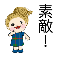 [LINEスタンプ] 日常よく使う言葉 。No.99