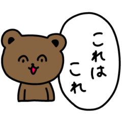 [LINEスタンプ] 【アンサー】表情が変わらないそれは・・・