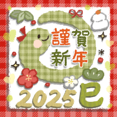 [LINEスタンプ] 巳❤️へび〜2025〜お正月‼︎