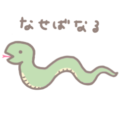[LINEスタンプ] 年末年始・お正月の挨拶スタンプ 巳年
