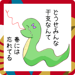 [LINEスタンプ] ヘビーなヘビ