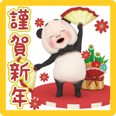 [LINEスタンプ] 【飛び出す】パンダタオル【年末年始】再販