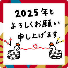 [LINEスタンプ] 大人女子。2025年。新年。お正月。