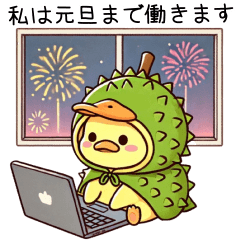 [LINEスタンプ] アヒルは不満があり、働くのが怠けています