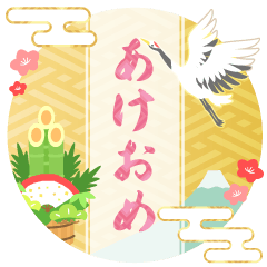 [LINEスタンプ] 大人のマナーで新年の挨拶(再販)