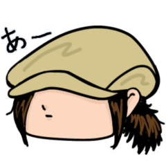 [LINEスタンプ] ハンチング帽さんの日々2