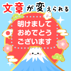 [LINEスタンプ] 再販♬文章が書ける明るいお正月のスタンプ