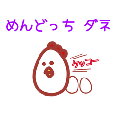 [LINEスタンプ] お茶の間うさぎンちの“めんどっち”が