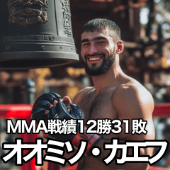 [LINEスタンプ] 架空ダゲスタン人MMAファイターvol.3