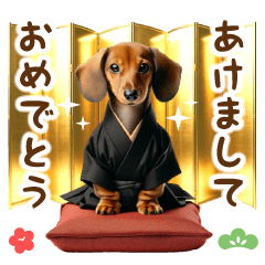 [LINEスタンプ] 癒しダックスの毎年使える年賀状（再販）