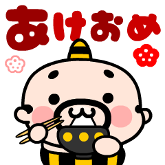 [LINEスタンプ] 【飛び出す】雷おやじ君の1年挨拶