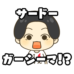 [LINEスタンプ] けえ(佐渡ヶ島出身)初LINEスタンプ