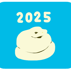 [LINEスタンプ] お正月スタンプ 2025年 へび