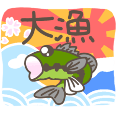 [LINEスタンプ] 大漁旗 釣りに行きたい！