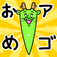 [LINEスタンプ] 【再販】アゴ伝説 2024年 年末年始 辰年