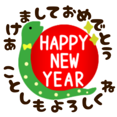 [LINEスタンプ] かわいくて使いやすいあけおめ2025 修正版