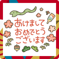 [LINEスタンプ] ゆるい干支♡年末年始スタンプ