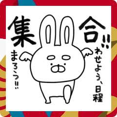 [LINEスタンプ] 自由奔放なうーさんの年末年始