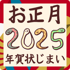 [LINEスタンプ] 巳年⛩️1年中使える40個‼️年賀状じまいも