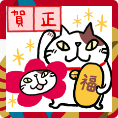 [LINEスタンプ] きまぐれ猫ちゃんズ年末年始＆冬