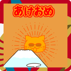 [LINEスタンプ] 飛び出す！ パリピネコのお正月スタンプ2025