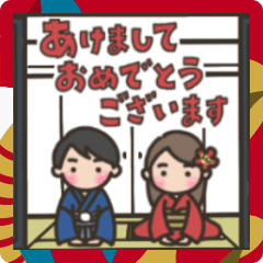 [LINEスタンプ] 【動く】年末年始のごあいさつ