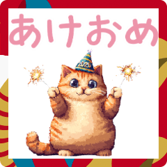 [LINEスタンプ] 【年末年始・冬】ドット猫のほっこりお正月