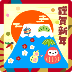 [LINEスタンプ] ほっこり年末とお正月