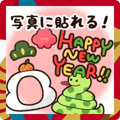 [LINEスタンプ] 写真に貼れる！お正月＆巳年スタンプ！