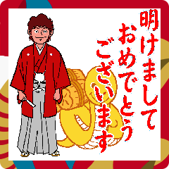 [LINEスタンプ] 新年のあけおめご挨拶 2025