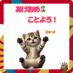 [LINEスタンプ] アシェラ新年挨拶