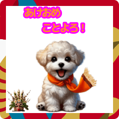 [LINEスタンプ] ビションフリーゼ新年挨拶