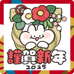 [LINEスタンプ] 2025お正月 うさぎときどきにんじん