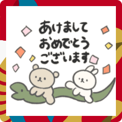 [LINEスタンプ] もちもち うさくまのあけおめスタンプ2025