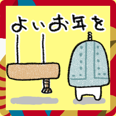 [LINEスタンプ] 目玉焼きにゃんこ8 年末年始