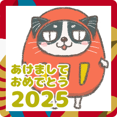 [LINEスタンプ] キャンプネコ会長のお正月2025