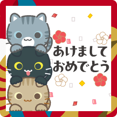 [LINEスタンプ] 3びきのねこ♪動くあけおめスタンプ2025