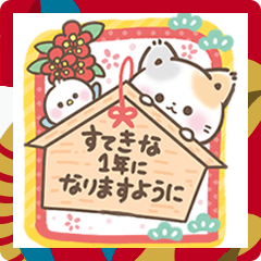 [LINEスタンプ] BIG年末年始＆クリスマス★ぷにゃんこ