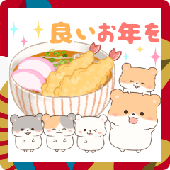 [LINEスタンプ] ハムスター家族と過ごす年末年始