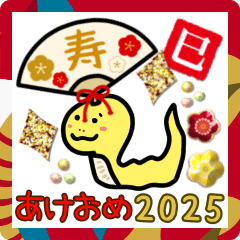 [LINEスタンプ] かわいくて使いやすいあけおめ2025年動く