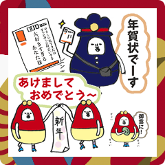 [LINEスタンプ] 年賀状を届けてくれるおしゃべりだるま