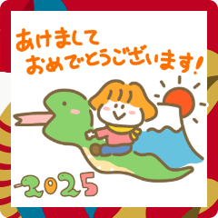 [LINEスタンプ] あいかのあけおめスタンプ2025