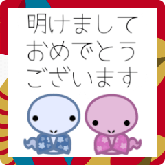 [LINEスタンプ] 2025年へび年とクイズスタンプ