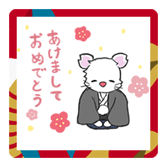 [LINEスタンプ] ねずみのねず吉 お正月・年末年始