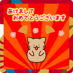 [LINEスタンプ] 動く！ネコちゃんの2025年お正月スタンプ