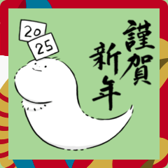 [LINEスタンプ] しろもふ十二支2025