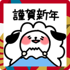 [LINEスタンプ] ひつじの寝言2