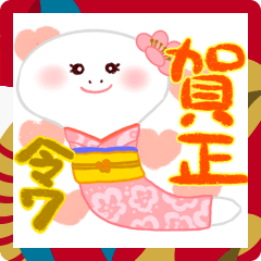 [LINEスタンプ] あけおめ2025ねん